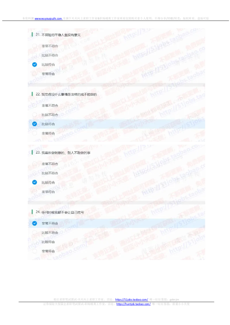 中信证券2021招聘在线测试完整真题及答案2_2025春招题库汇总_券商-基金题库-1_05基金券商汇总_中信证券_中信证券笔试_重中之重历年笔试真题及答案（12-23年）