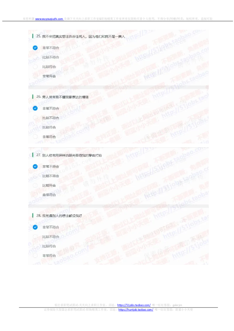 中信证券2021招聘在线测试完整真题及答案2_2025春招题库汇总_券商-基金题库-1_05基金券商汇总_中信证券_中信证券笔试_重中之重历年笔试真题及答案（12-23年）