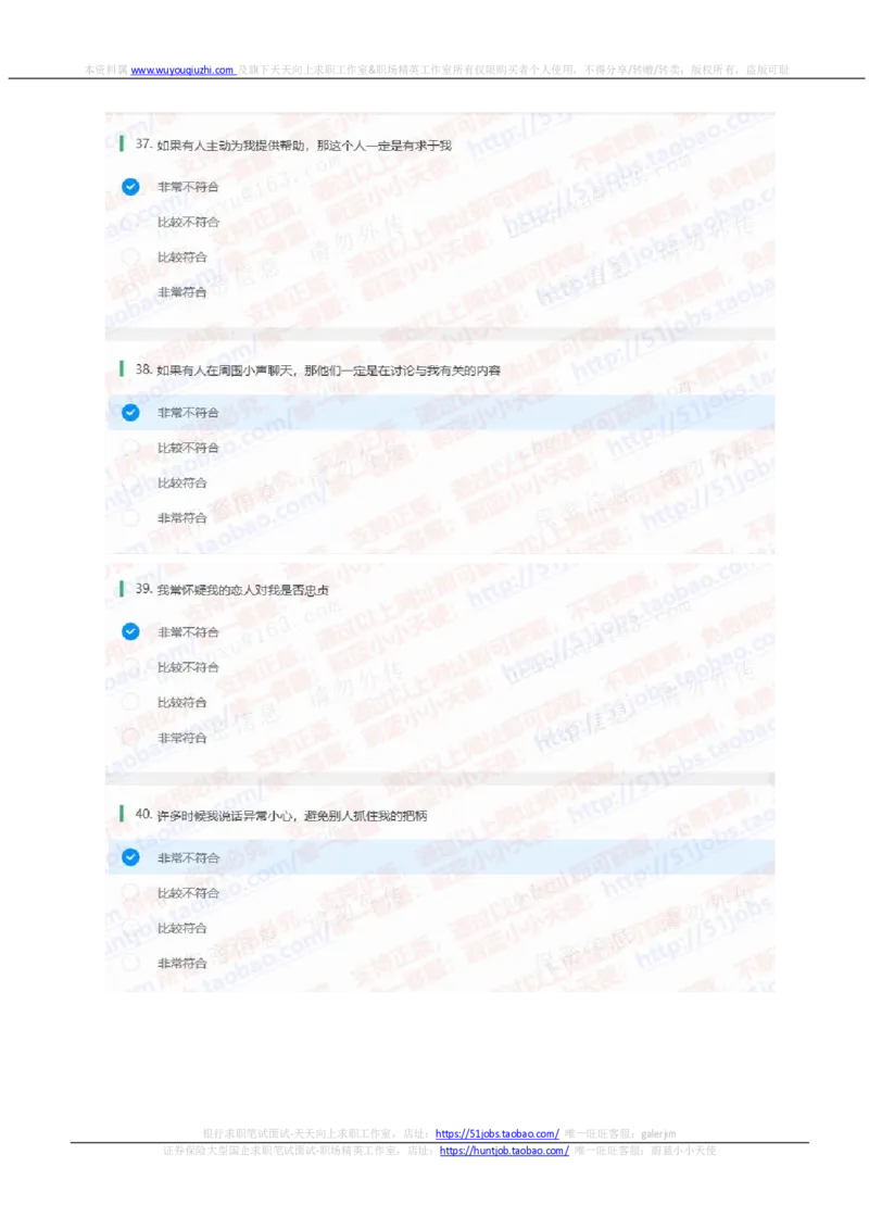 中信证券2021招聘在线测试完整真题及答案2_2025春招题库汇总_券商-基金题库-1_05基金券商汇总_中信证券_中信证券笔试_重中之重历年笔试真题及答案（12-23年）