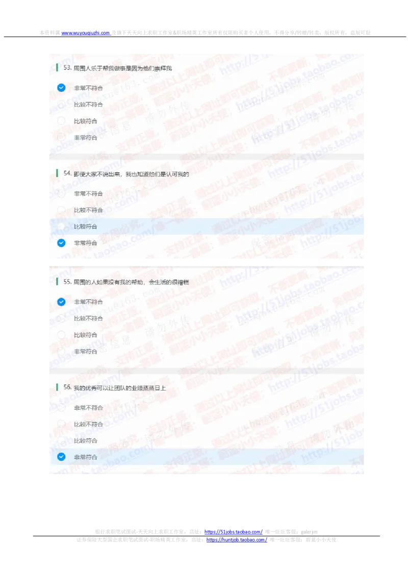 中信证券2021招聘在线测试完整真题及答案2_2025春招题库汇总_券商-基金题库-1_05基金券商汇总_中信证券_中信证券笔试_重中之重历年笔试真题及答案（12-23年）