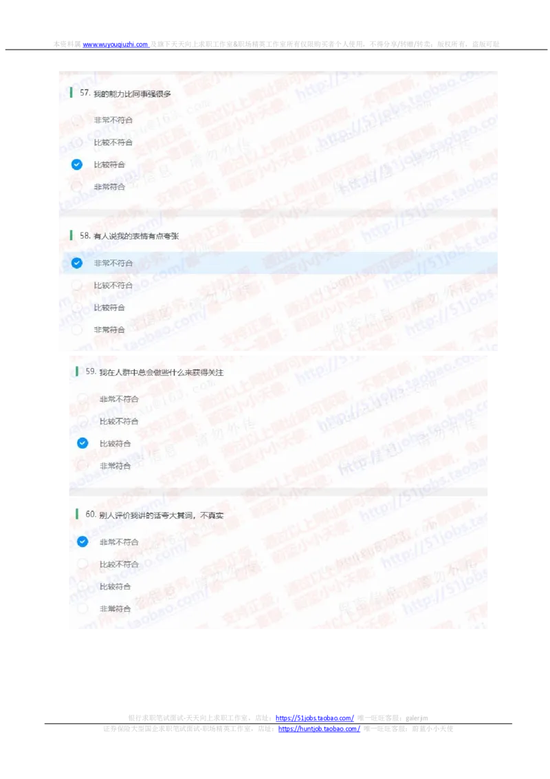 中信证券2021招聘在线测试完整真题及答案2_2025春招题库汇总_券商-基金题库-1_05基金券商汇总_中信证券_中信证券笔试_重中之重历年笔试真题及答案（12-23年）