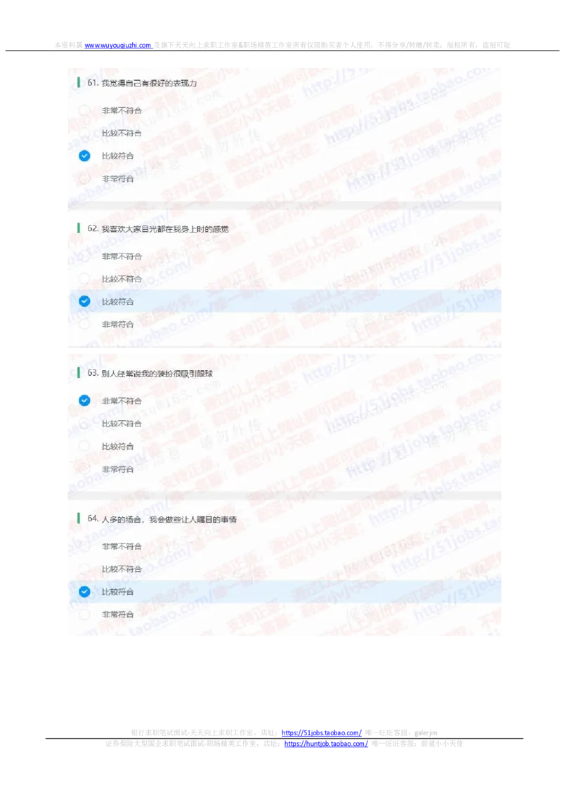 中信证券2021招聘在线测试完整真题及答案2_2025春招题库汇总_券商-基金题库-1_05基金券商汇总_中信证券_中信证券笔试_重中之重历年笔试真题及答案（12-23年）