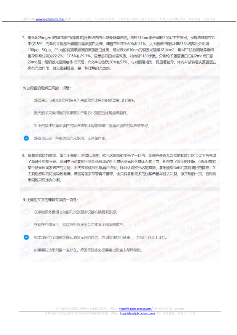 中信证券2021招聘在线测试完整真题及答案2_2025春招题库汇总_券商-基金题库-1_05基金券商汇总_中信证券_中信证券笔试_重中之重历年笔试真题及答案（12-23年）
