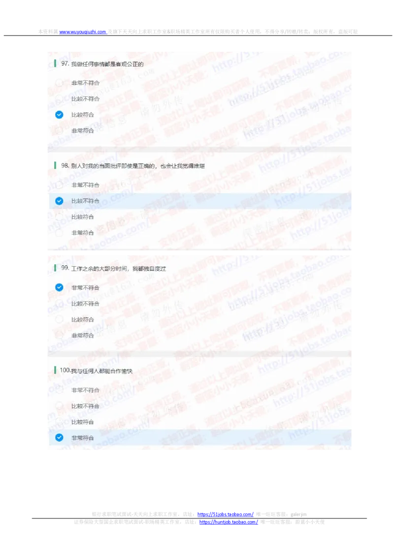 中信证券2021招聘在线测试完整真题及答案2_2025春招题库汇总_券商-基金题库-1_05基金券商汇总_中信证券_中信证券笔试_重中之重历年笔试真题及答案（12-23年）