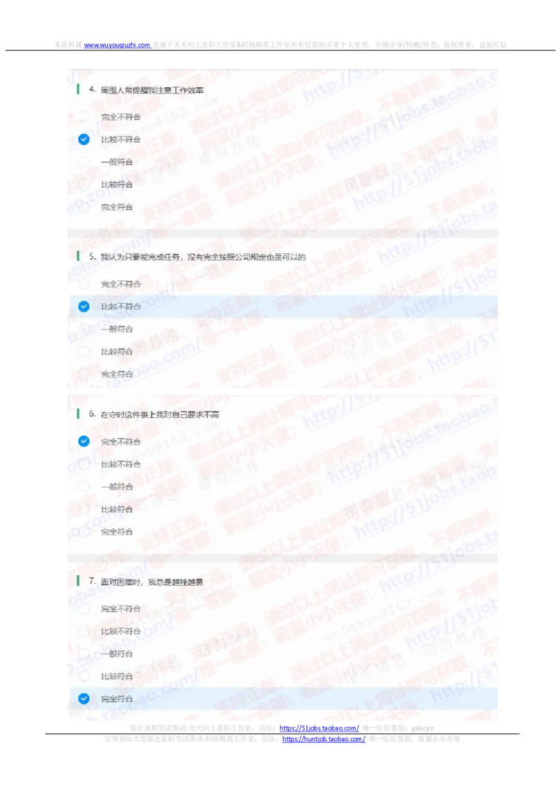中信证券2021招聘在线测试完整真题及答案2_2025春招题库汇总_券商-基金题库-1_05基金券商汇总_中信证券_中信证券笔试_重中之重历年笔试真题及答案（12-23年）