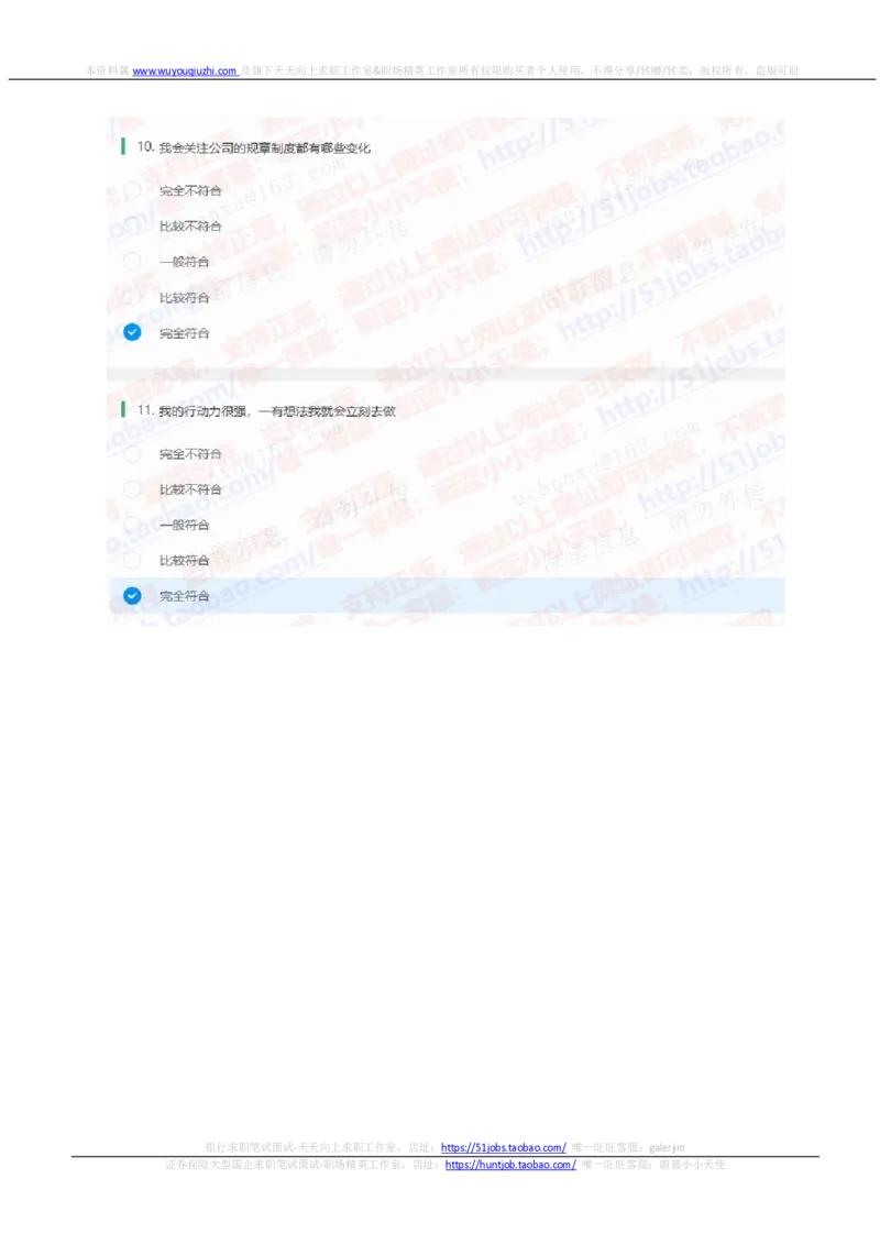 中信证券2021招聘在线测试完整真题及答案2_2025春招题库汇总_券商-基金题库-1_05基金券商汇总_中信证券_中信证券笔试_重中之重历年笔试真题及答案（12-23年）