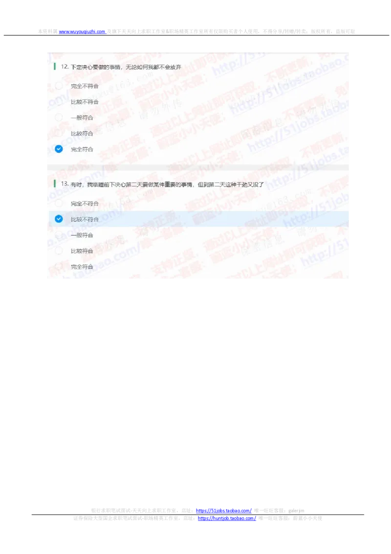 中信证券2021招聘在线测试完整真题及答案2_2025春招题库汇总_券商-基金题库-1_05基金券商汇总_中信证券_中信证券笔试_重中之重历年笔试真题及答案（12-23年）