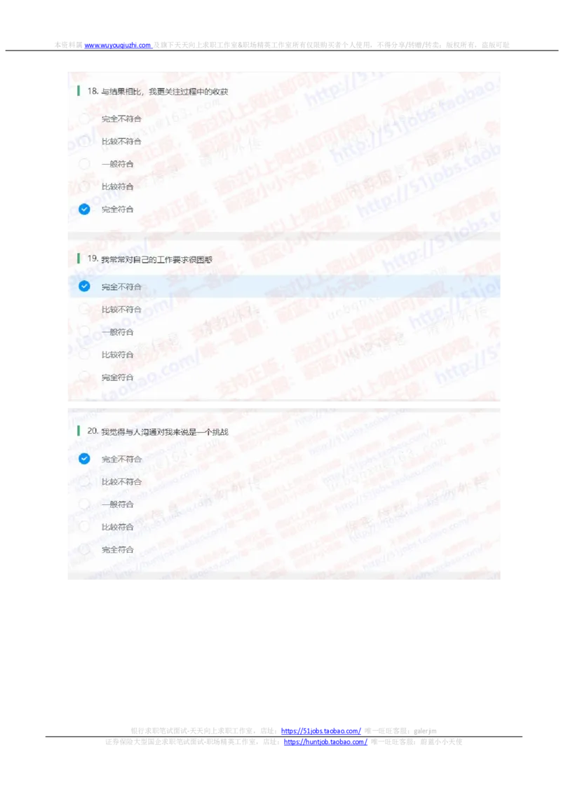 中信证券2021招聘在线测试完整真题及答案2_2025春招题库汇总_券商-基金题库-1_05基金券商汇总_中信证券_中信证券笔试_重中之重历年笔试真题及答案（12-23年）