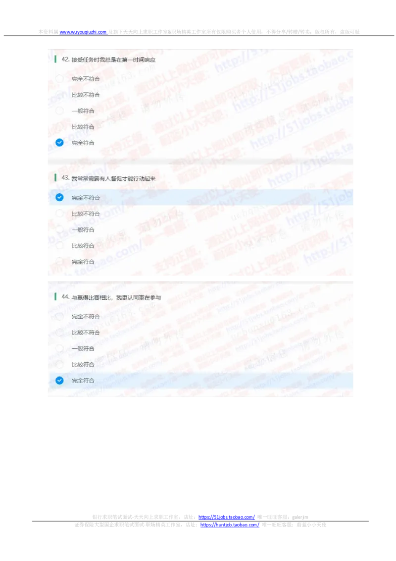 中信证券2021招聘在线测试完整真题及答案2_2025春招题库汇总_券商-基金题库-1_05基金券商汇总_中信证券_中信证券笔试_重中之重历年笔试真题及答案（12-23年）