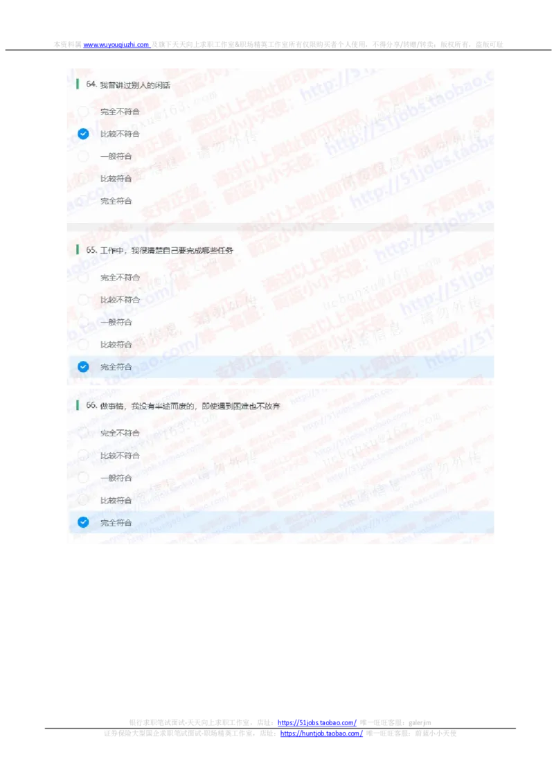 中信证券2021招聘在线测试完整真题及答案2_2025春招题库汇总_券商-基金题库-1_05基金券商汇总_中信证券_中信证券笔试_重中之重历年笔试真题及答案（12-23年）