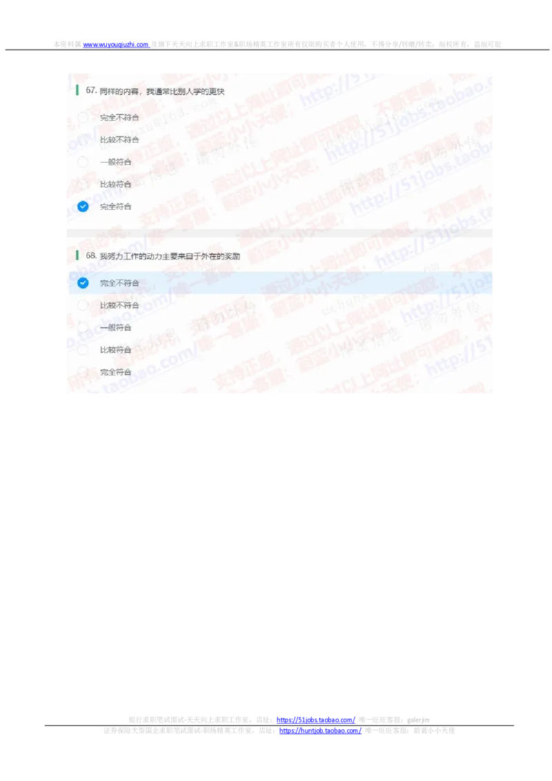 中信证券2021招聘在线测试完整真题及答案2_2025春招题库汇总_券商-基金题库-1_05基金券商汇总_中信证券_中信证券笔试_重中之重历年笔试真题及答案（12-23年）