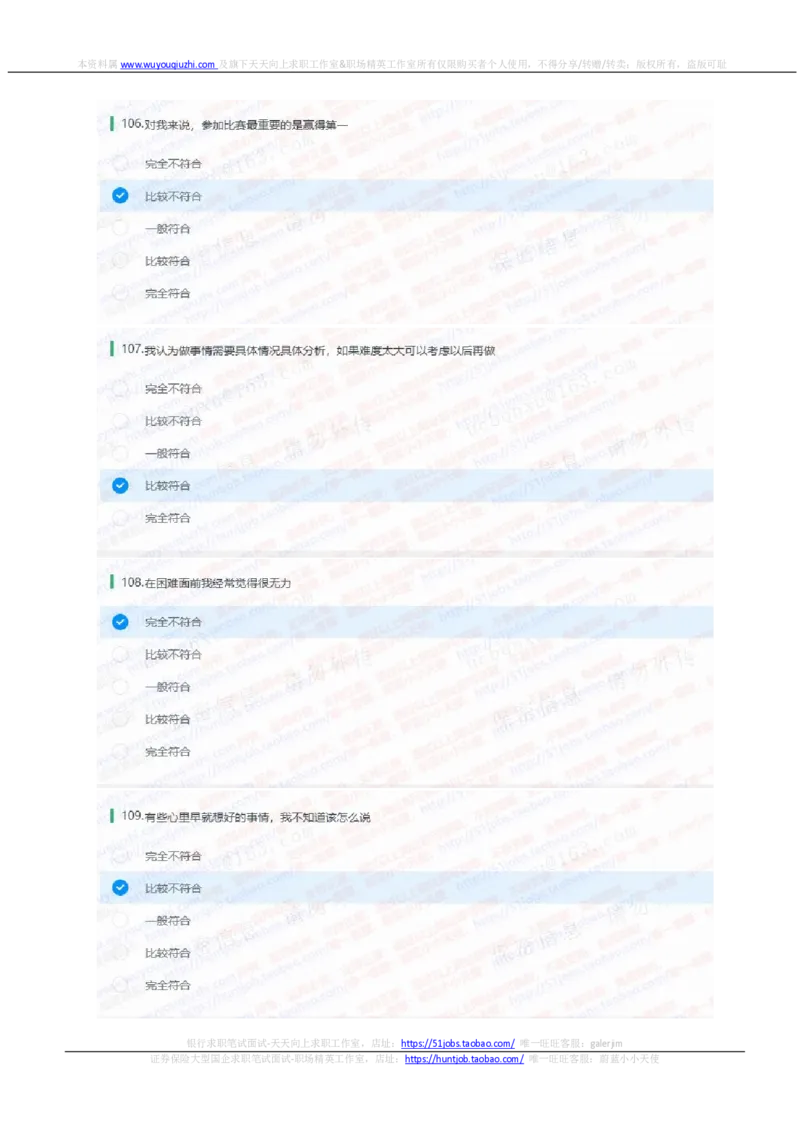 中信证券2021招聘在线测试完整真题及答案2_2025春招题库汇总_券商-基金题库-1_05基金券商汇总_中信证券_中信证券笔试_重中之重历年笔试真题及答案（12-23年）