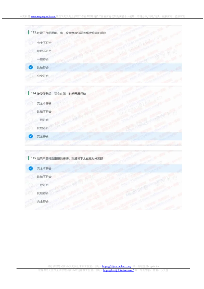 中信证券2021招聘在线测试完整真题及答案2_2025春招题库汇总_券商-基金题库-1_05基金券商汇总_中信证券_中信证券笔试_重中之重历年笔试真题及答案（12-23年）