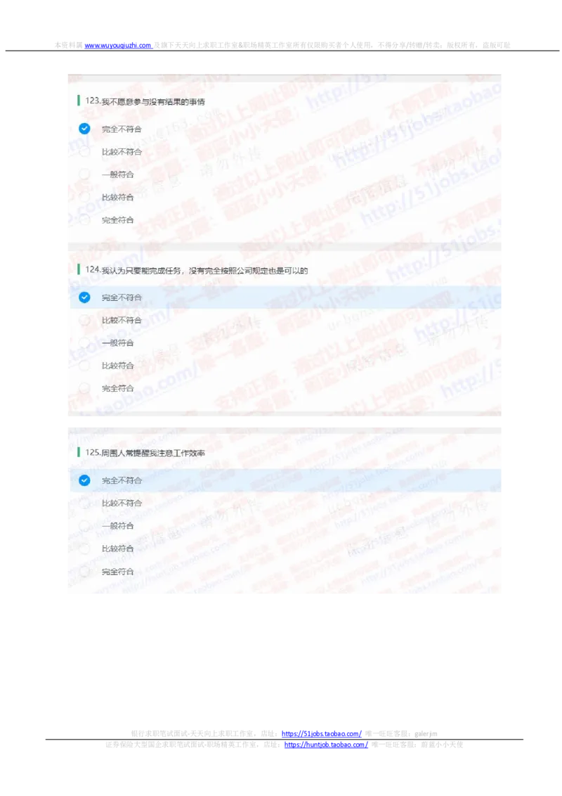 中信证券2021招聘在线测试完整真题及答案2_2025春招题库汇总_券商-基金题库-1_05基金券商汇总_中信证券_中信证券笔试_重中之重历年笔试真题及答案（12-23年）
