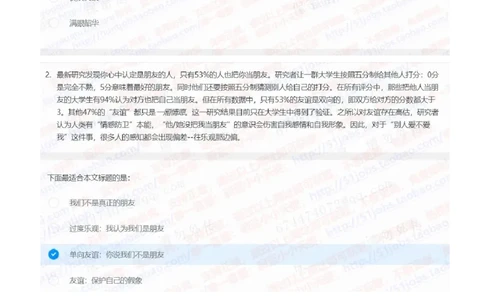 中信证券2021招聘在线测试完整真题及答案2_2025春招题库汇总_券商-基金题库-1_05基金券商汇总_中信证券_中信证券笔试_重中之重历年笔试真题及答案（12-23年）