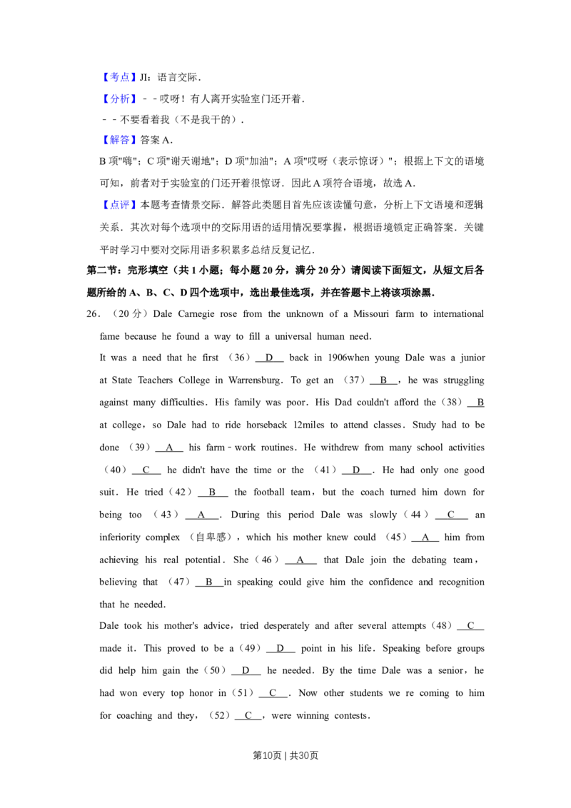 2014年高考英语试卷（江苏）（解析卷）_英语历年高考真题_新&middot;Word版2008-2025&middot;高考英语真题_英语（按年份分类）2008-2025_2014&middot;高考英语真题