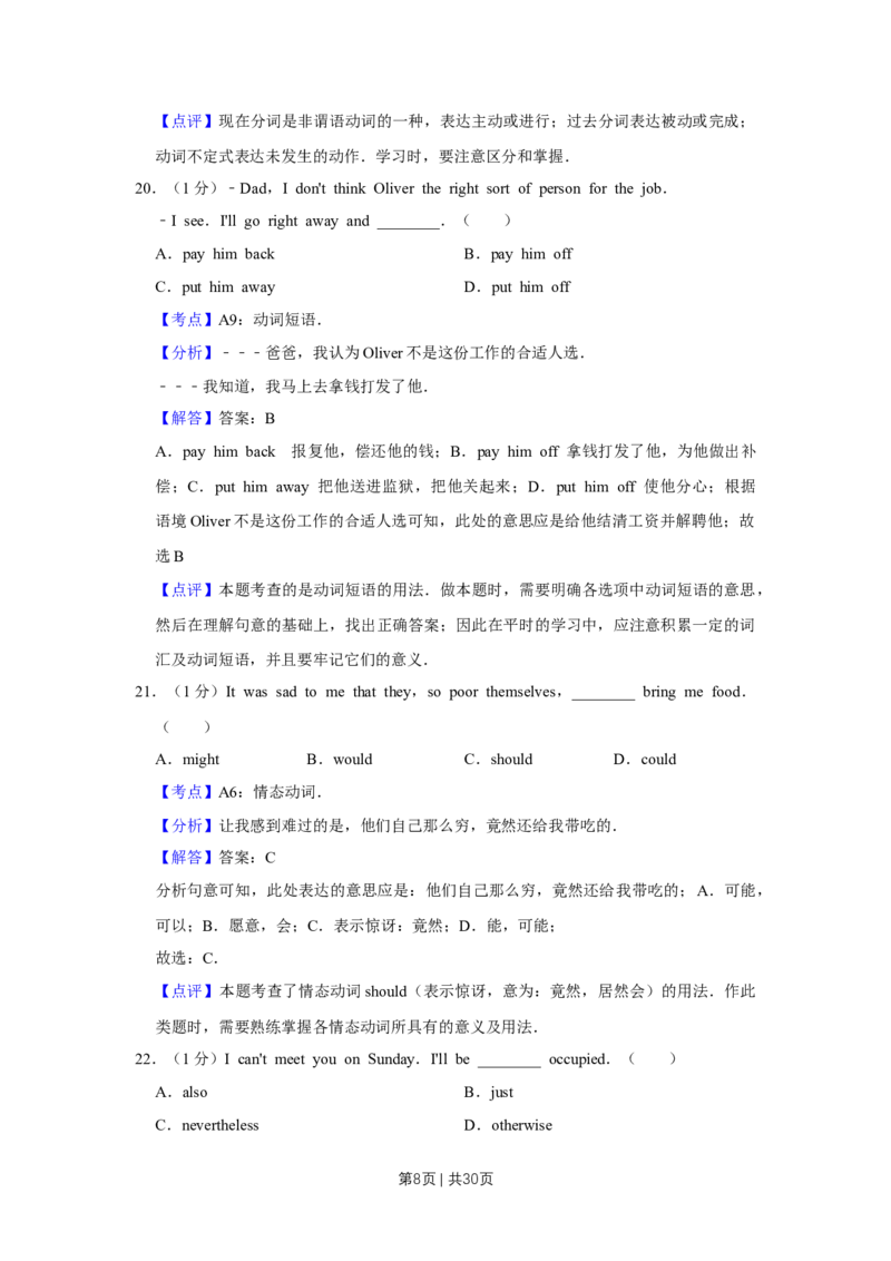2014年高考英语试卷（江苏）（解析卷）_英语历年高考真题_新&middot;Word版2008-2025&middot;高考英语真题_英语（按年份分类）2008-2025_2014&middot;高考英语真题