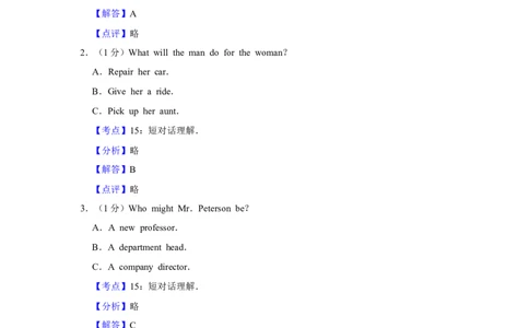 2014年高考英语试卷（江苏）（解析卷）_英语历年高考真题_新&middot;Word版2008-2025&middot;高考英语真题_英语（按年份分类）2008-2025_2014&middot;高考英语真题