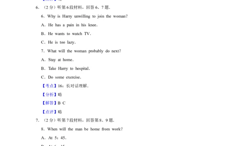 2014年高考英语试卷（江苏）（解析卷）_英语历年高考真题_新&middot;Word版2008-2025&middot;高考英语真题_英语（按年份分类）2008-2025_2014&middot;高考英语真题