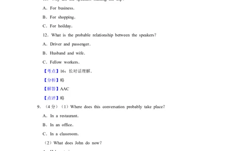 2014年高考英语试卷（江苏）（解析卷）_英语历年高考真题_新&middot;Word版2008-2025&middot;高考英语真题_英语（按年份分类）2008-2025_2014&middot;高考英语真题