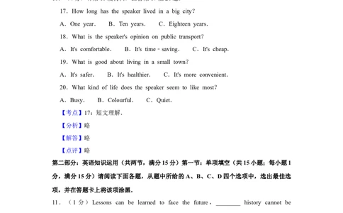 2014年高考英语试卷（江苏）（解析卷）_英语历年高考真题_新&middot;Word版2008-2025&middot;高考英语真题_英语（按年份分类）2008-2025_2014&middot;高考英语真题