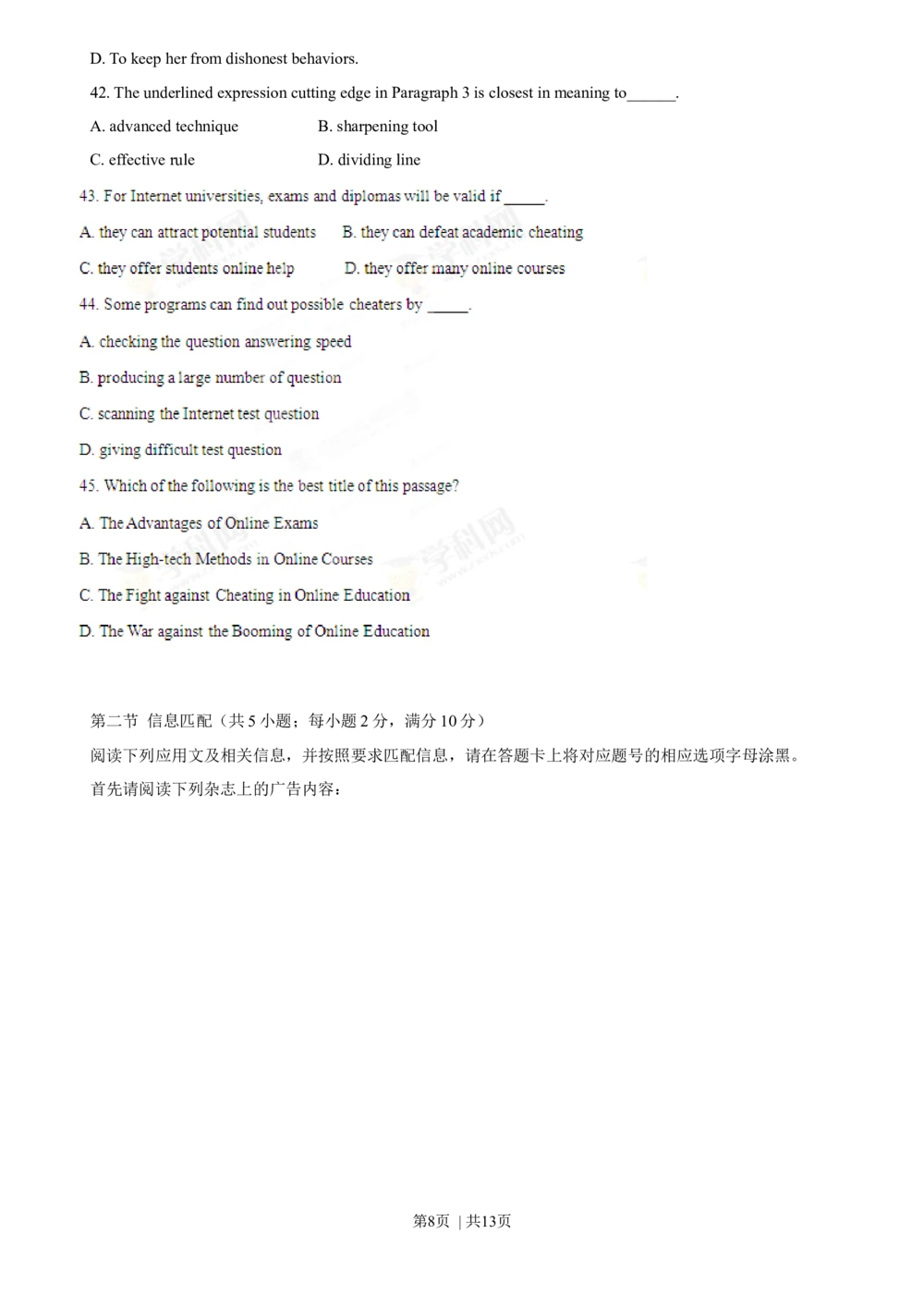 2013年高考英语试卷（广东）（空白卷）_英语历年高考真题_新&middot;Word版2008-2025&middot;高考英语真题_英语（按省份分类）2008-2025_2008-2025&middot;（广东）英语高考真题