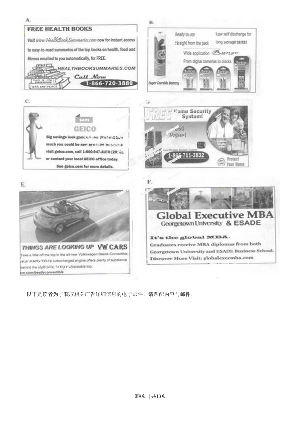 2013年高考英语试卷（广东）（空白卷）_英语历年高考真题_新&middot;Word版2008-2025&middot;高考英语真题_英语（按省份分类）2008-2025_2008-2025&middot;（广东）英语高考真题