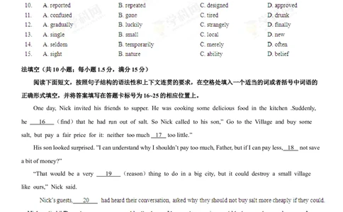2013年高考英语试卷（广东）（空白卷）_英语历年高考真题_新&middot;Word版2008-2025&middot;高考英语真题_英语（按省份分类）2008-2025_2008-2025&middot;（广东）英语高考真题
