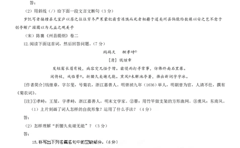 2013年高考语文试卷（重庆）（空白卷）_语文历年高考真题_新&middot;PDF版2008-2025&middot;高考语文真题_语文（按年份分类）2008-2025_2013&middot;语文高考真题