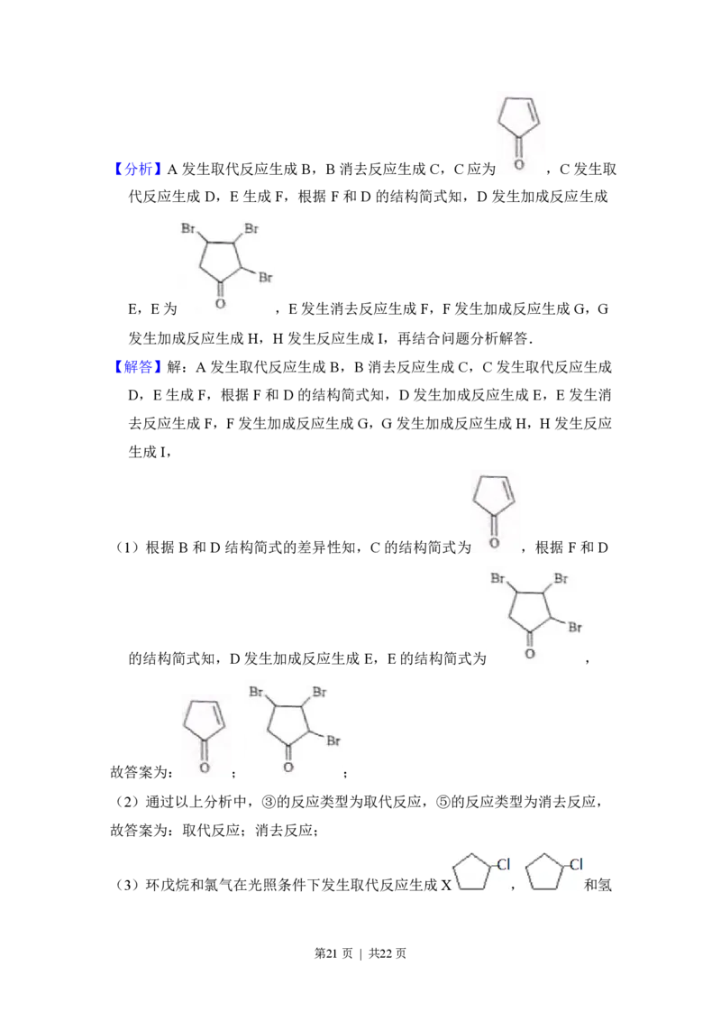 2014年高考化学试卷（新课标Ⅱ）（解析卷）_历年高考真题合集_化学历年高考真题_新&middot;PDF版2008-2025&middot;高考化学真题_化学（按年份分类）2008-2025_2014&middot;高考化学真题