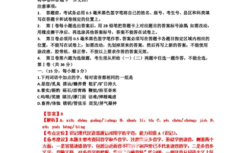 2012年高考语文试卷（山东）（解析卷）_语文历年高考真题_新&middot;PDF版2008-2025&middot;高考语文真题_语文（按试卷类型分类）2008-2025_自主命题卷&middot;语文（2008-2025）_山东自主命题&middot;语文（2008-2017）