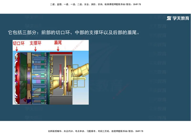 20.2025年一建直播带学4隧道工程（彩色观看版）_2026年一级建造师_2026年一建公路_2025年一建公路SVIP_02-基础精讲✿高端面授✿深度强化_30-公路《直播带学班》刘滢XT_--配套讲义--