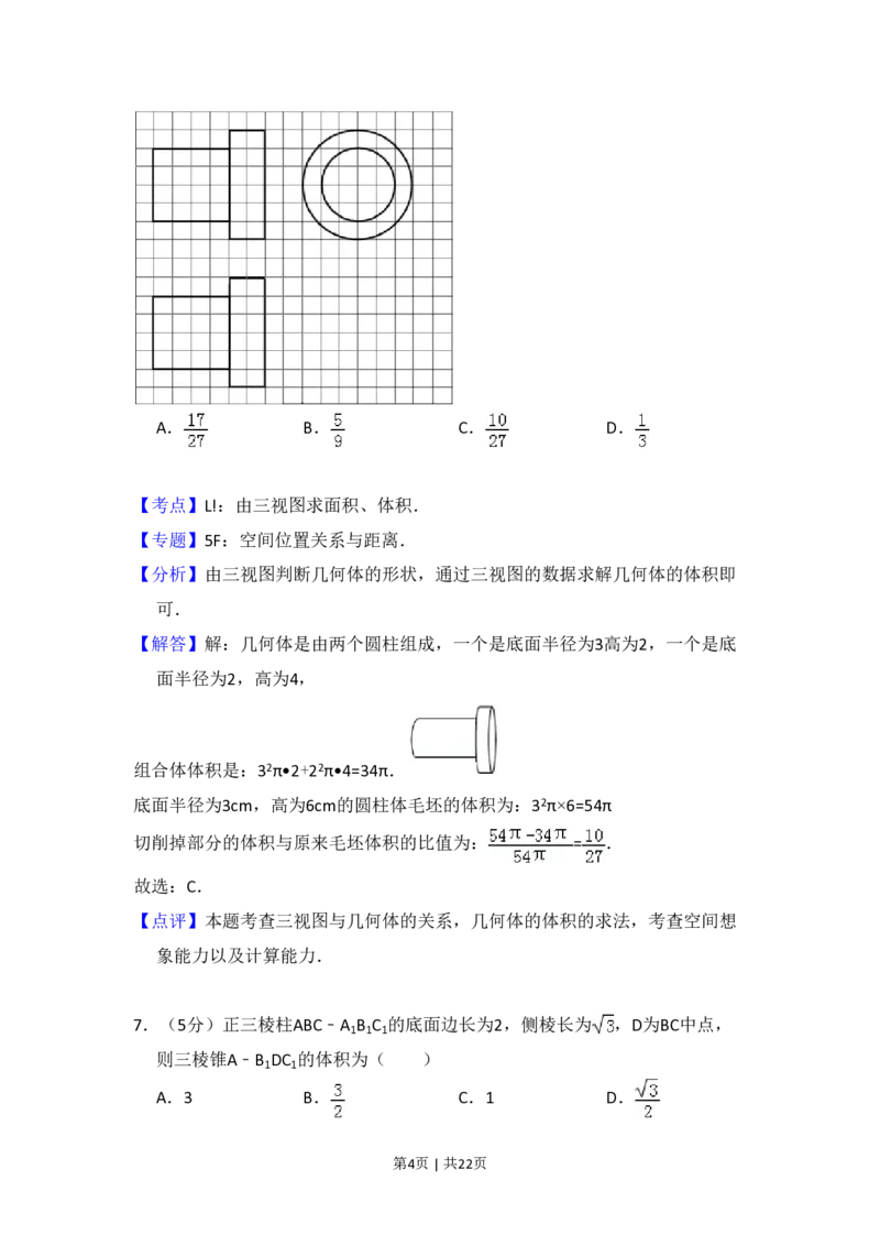 2014年高考数学试卷（文）（新课标Ⅱ）（解析卷）_历年高考真题合集_数学历年高考真题_新&middot;PDF版2008-2025&middot;高考数学真题_数学（按年份分类）2008-2025_2014&middot;高考数学真题