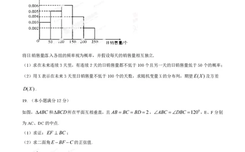 2014年高考数学试卷（理）（辽宁）（空白卷）_历年高考真题合集_数学历年高考真题_新&middot;PDF版2008-2025&middot;高考数学真题_数学（按年份分类）2008-2025_2014&middot;高考数学真题