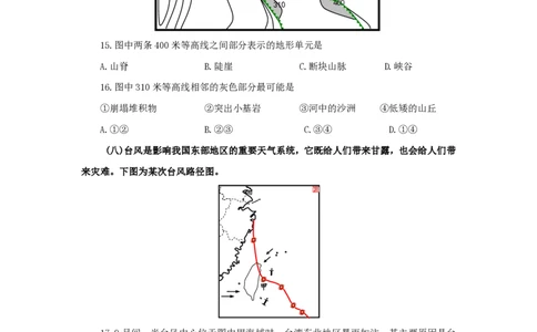 2015年高考地理试题（上海）（空白卷）_地理历年高考真题_新&middot;PDF版2008-2025&middot;高考地理真题_地理（按年份分类）2008-2025_2015&middot;地理高考真题