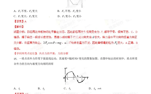 2014年高考物理试卷（山东）（解析卷）_物理历年高考真题_新&middot;PDF版2008-2025&middot;高考物理真题_物理（按年份分类）2008-2025_2014&middot;高考物理真题