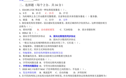 路由器网络试题_2025春招题库汇总_国企题库_华能_4.华能集团技术复习资料「重点复习」_01招聘考试复习资料（信息技术类）_交换机