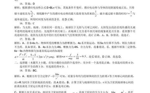 2013年高考物理试卷（浙江）（解析卷）_物理历年高考真题_新&middot;Word版2008-2025&middot;高考物理真题_物理（按年份分类）2008-2025_2013&middot;高考物理真题