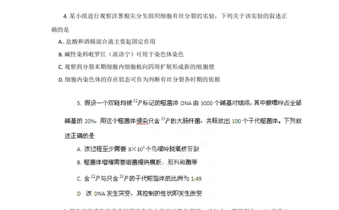 2012年高考生物试卷（山东）（空白卷）_生物历年高考真题_新&middot;Word版2008-2025&middot;高考生物真题_生物（按年份分类）2008-2025_2012&middot;高考生物真题