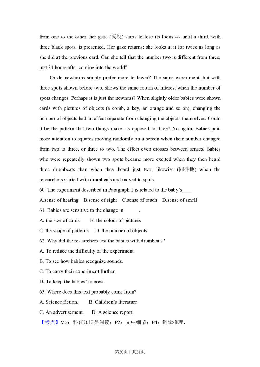 2013年高考英语试卷（新课标Ⅰ卷）（解析卷）_英语历年高考真题_新&middot;PDF版2008-2025&middot;高考英语真题_英语（按省份分类）2008-2025_2008-2025&middot;（山西）英语高考真题