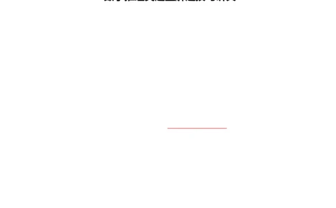 数字推理类题型解题技巧讲义_2025春招题库汇总_十大行测题库_2023年十大热门题库更新中_02、智鼎汇总_智鼎、按题型分类_IQT测试阶梯技巧答案及解析(可打印版)