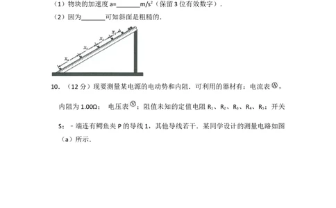 2014年高考物理试卷（大纲版）（空白卷）_物理历年高考真题_新&middot;Word版2008-2025&middot;高考物理真题_物理（按试卷类型分类）2008-2025_全国卷&middot;物理（2008-2024）