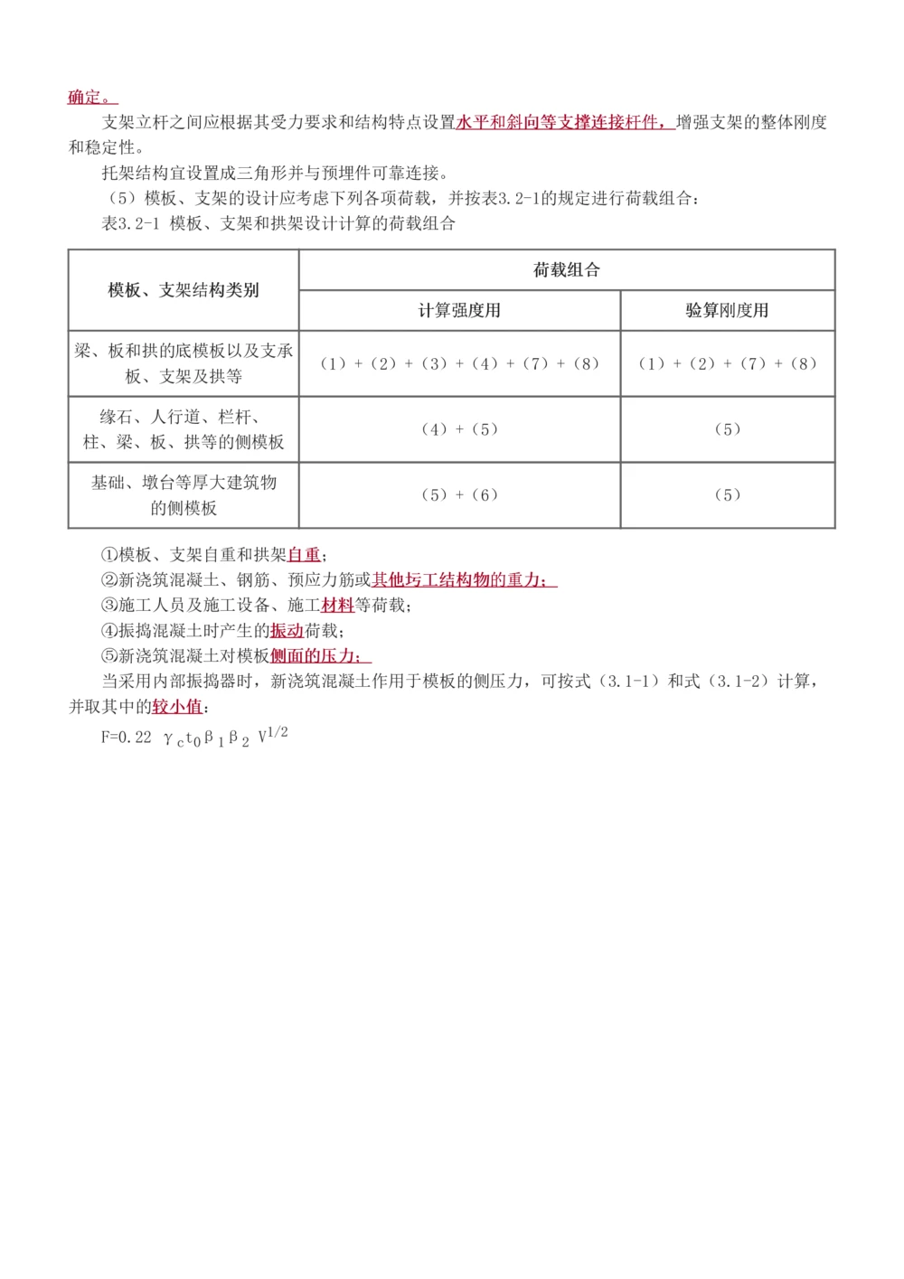 1-59_2026年一级建造师_2026年一建公路_2025年一建公路SVIP_02-基础精讲✿高端面授✿深度强化_18-公路《教材精讲班》安慧233推荐_讲义