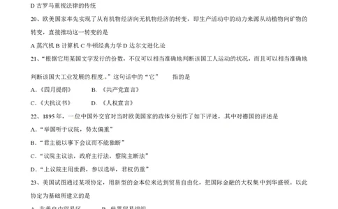 2014年高考历史试卷（广东）（空白卷）_历史历年高考真题_新&middot;PDF版2008-2025&middot;高考历史真题_历史（按试卷类型分类）2008-2025_自主命题卷&middot;历史（2008-2025）