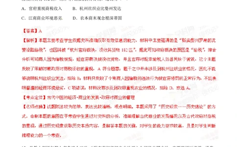 2015年高考历史试卷（安徽）（解析卷）_历史历年高考真题_新&middot;PDF版2008-2025&middot;高考历史真题_历史（按试卷类型分类）2008-2025_自主命题卷&middot;历史（2008-2025）