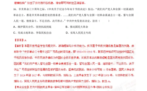 2015年高考历史试卷（安徽）（解析卷）_历史历年高考真题_新&middot;PDF版2008-2025&middot;高考历史真题_历史（按试卷类型分类）2008-2025_自主命题卷&middot;历史（2008-2025）