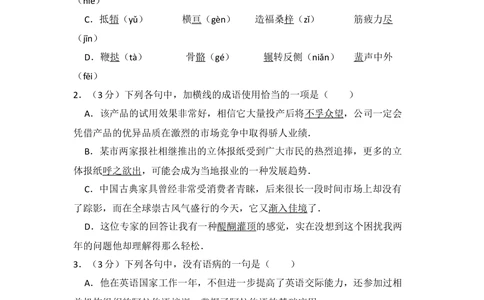 2012年高考语文试卷（大纲版）（空白卷）_语文历年高考真题_新&middot;Word版2008-2025&middot;高考语文真题_语文（按年份分类）2008-2025_2012&middot;语文高考真题