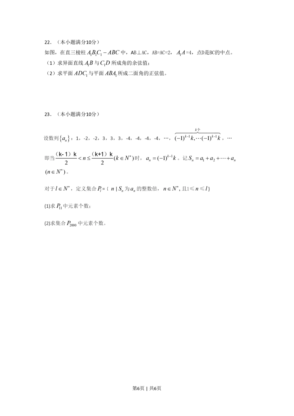 2013年高考数学试卷（江苏）（空白卷）_历年高考真题合集_数学历年高考真题_新&middot;PDF版2008-2025&middot;高考数学真题_数学（按省份分类）2008-2025_2008-2025&middot;（江苏）数学高考真题