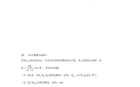 2013年高考数学试卷（江苏）（空白卷）_历年高考真题合集_数学历年高考真题_新&middot;PDF版2008-2025&middot;高考数学真题_数学（按省份分类）2008-2025_2008-2025&middot;（江苏）数学高考真题