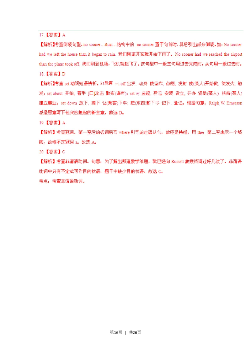 2014年高考英语试卷（陕西）（解析卷）_英语历年高考真题_新&middot;Word版2008-2025&middot;高考英语真题_英语（按年份分类）2008-2025_2014&middot;高考英语真题